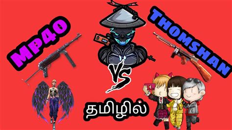 Free fire mp40 vs Thompson comparison in tamil ||no skin ||#free fire - YouTube