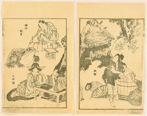 Katsushika Hokusai: Hokusai Manga Vol. 12 - Magnifying Glass - Artelino - Ukiyo-e Search