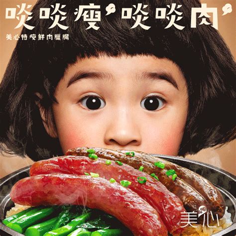 Maxim's Sausage Printad Campaign 2014 / turn.com.hk Food Poster Design, Menu Design, Food Design ...