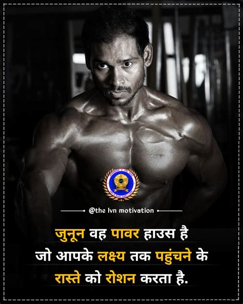 जुनून की आग | Fitness motivation quotes inspiration, Strong motivational quotes, Buddha quotes ...