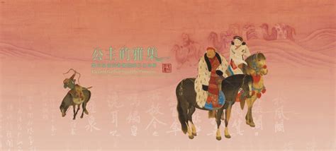 National Palace Museum Exhibits > Past Exhibits > Elegant Gathering of the Princess: The Culture ...