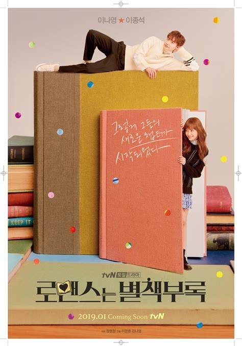 Still Cuts of Lee Jong Suk in “Romance is a Bonus Book” (+Teaser & Posters) | Couch Kimchi