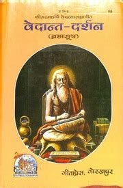 Vedant Darshan Brahma Sutra Gita Press Gorakhpur : Gita Press Gorakhpur : Free Download, Borrow ...
