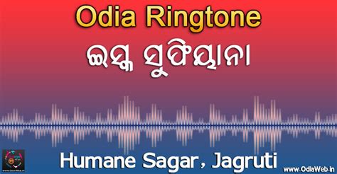 Odia Ringtone Ishq Sufiyana by Humane Sagar, Jagruti Mishra. – OdiaWeb ...