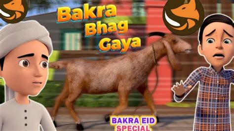 Ghulam Rasool Bakar Eid - Special Episode - 3D animation Cartoon - Kids Cartoons - YouTube