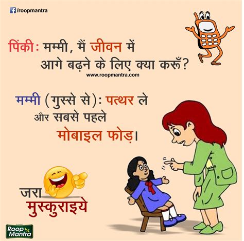 Jokes & Thoughts: Funny Chutkule in Hindi - ज़रा मुस्कुराइये Download