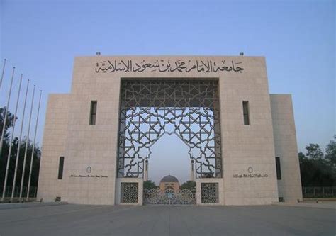 Imam Muhammad ibn Saud Islamic University - Al Riyadh