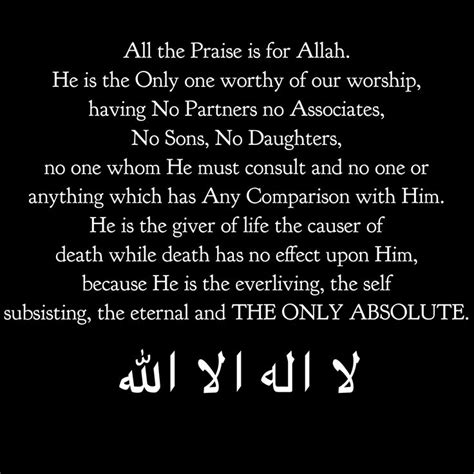 All Praise to Allah | Praise, Allah, Quotes