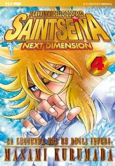 Saint Seiya Next Dimension