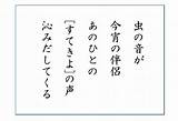 秋の夜はゆったりと  歌 と こころ 心 の さんぽ 楽天ブログ sketch template