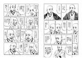 第21回文化庁メディア芸術祭 マンガ部門にてコミックビーム3作品受賞！ 優秀賞：伊図透『銃座のウルナ』 上野顕太郎『夜の眼は千でございます  sketch template