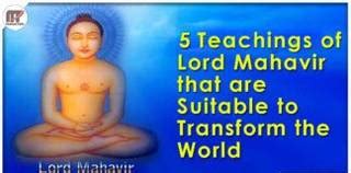 What were the 5 Important teachings of Lord Mahavira?