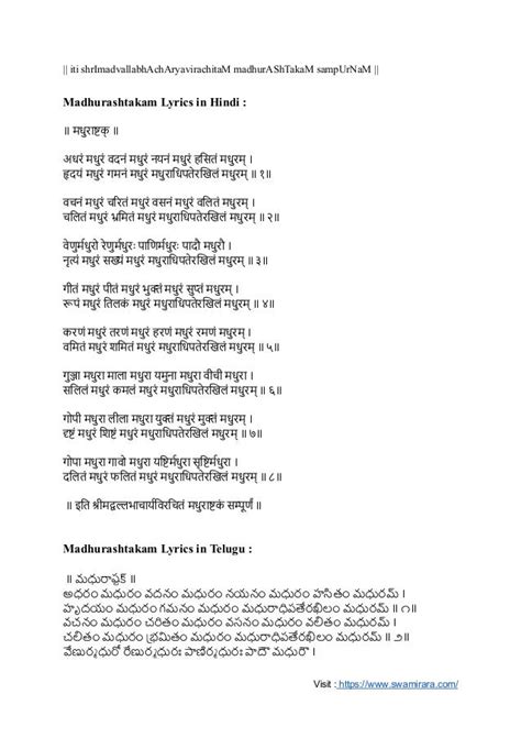 Madhurashtakam google docs