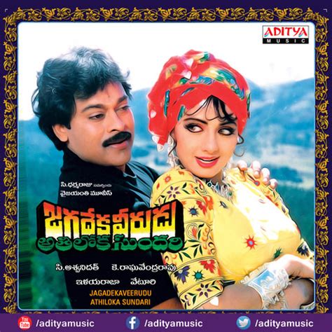 Jagadekaveerudu Athiloka Sundari Songs Download: Jagadekaveerudu Athiloka Sundari MP3 Telugu ...