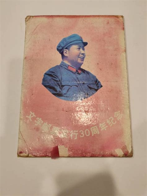 Rare Chairman, Mao Zedong China 76 Stamps in Collection in Booklet - Etsy