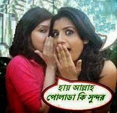 Bangla Funny Facebook Comment Pictures ~ Best Facebook Funny Picture & Wallpapers collection