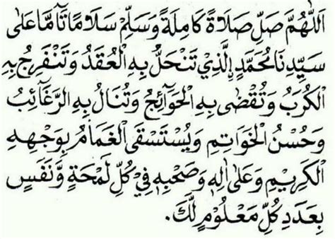 Beberapa Bacaan Shalawat Nabi yang Dapat Diamalkan dalam Kehidupan ...