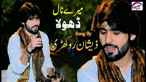 New song 2020 best Punjabi song pakistani by zeeshan rokhari - YouTube