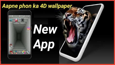 AMAZING 4D Best Free Live Wallpapers For Your Android Phone - YouTube