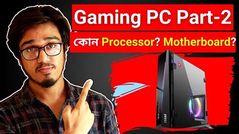 Bangla : Build A Gaming PC. Part-2:Processor, Motherboard, Storage, Monitor, PSU For Your Gaming ...