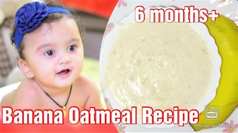 Banana Oatmeal Recipe || बनाना ओट्स रेसिपी बच्चों के लिए || Healthy Baby Food || 6 months+ Baby ...