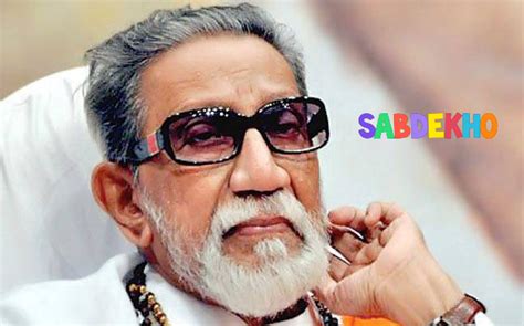 Bal Thackeray biography in hindi - बाल ठाकरे की जीवनी - SabDekho