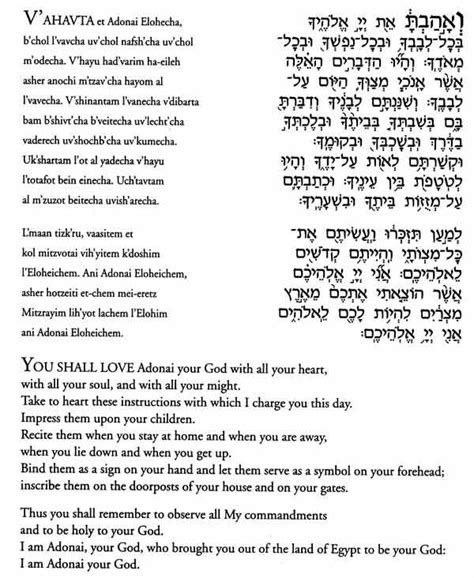 Vahavta.jpg 600×732 pixels | Hebrew school, Hebrew, Shabbat