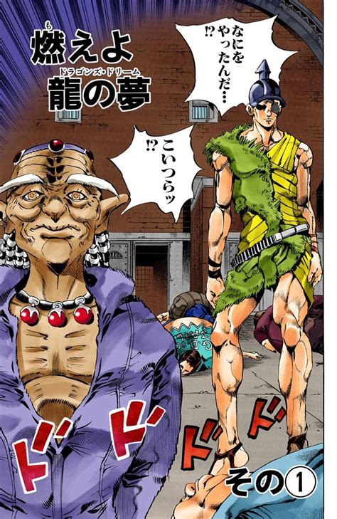 Stone Ocean - Chapter 67 - JoJo's Bizarre Encyclopedia | JoJo Wiki