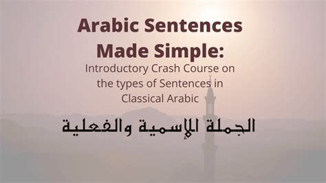 Arabic Sentences Made Simple: A Quick Crash Course