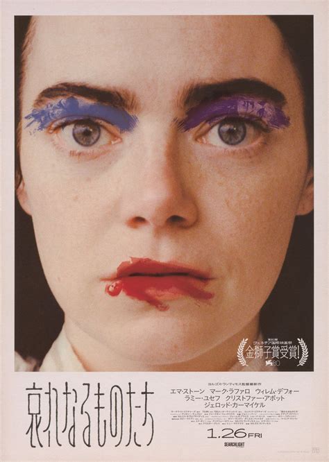 Poor Things Original 2023 Japanese Movie Program - Posteritati Movie ...