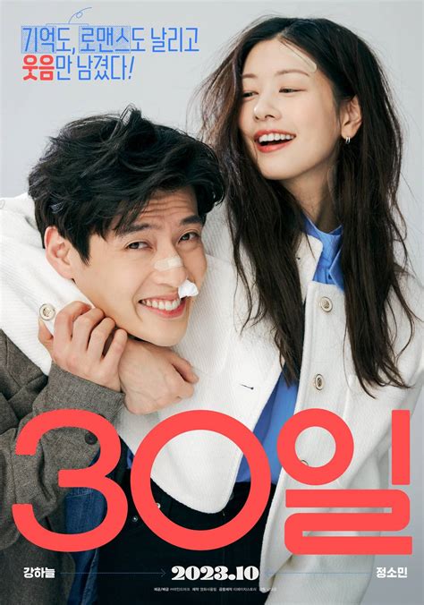 Download Love Reset 2023 1080p Korean WEB-DL HEVC x265 BONE - WatchSoMuch