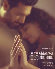 Kadhalikka Neramillai Movie (2025): Release Date, Cast, Ott, Review ...