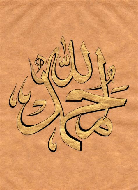 Free Islamic Calligraphy