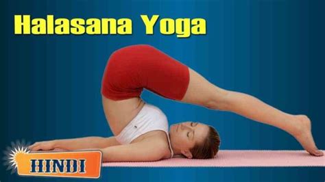 modifications and variations for practicing plow pose plow Plow Pose Yoga - Work Out Picture ...