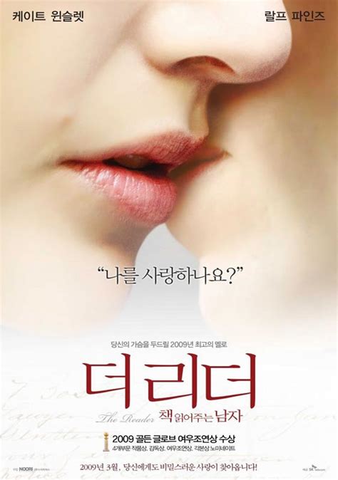 The Reader (2009) Poster #6 - Trailer Addict