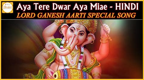 Lord Ganesh Aarti Songs | Aya Tere Dwar Aya Hindi Devotional Song | Bhakti - YouTube