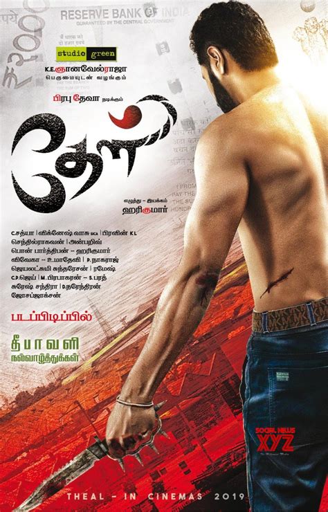 Prabhu Deva Starrer Theal Movie First Look Posters - Social News XYZ