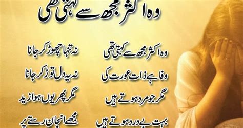Urdu Romantic Girl Love Poetry - IT ki Web