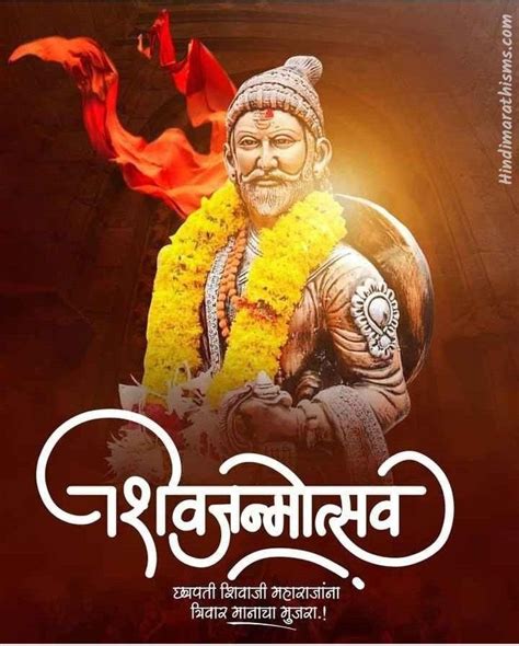 101 Shiv Jayanti Banner Marathi | शिवजयंती बॅनर - 500+ More Best SHIV JAYANTI SMS MARATHI in ...