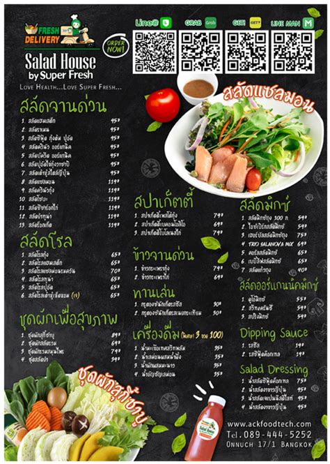 Salad House Delivery | ผักสด ผักสลัด ฟาร์มผักออแกนิกส์ ฟาร์มผักไฮโดรโปนิกส์