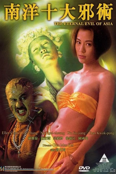 The Eternal Evil of Asia | China-Underground Movie Database