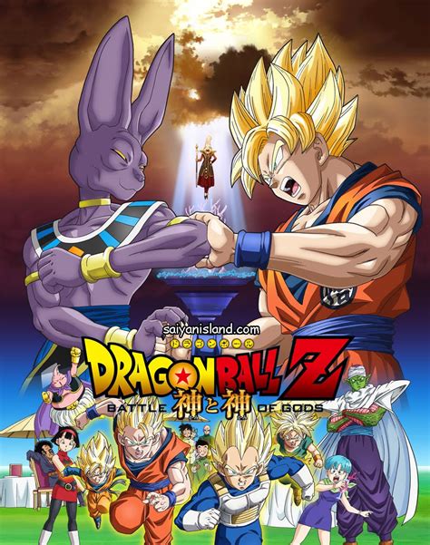 Dragon Ball Z: Battle of Gods • Absolute Anime