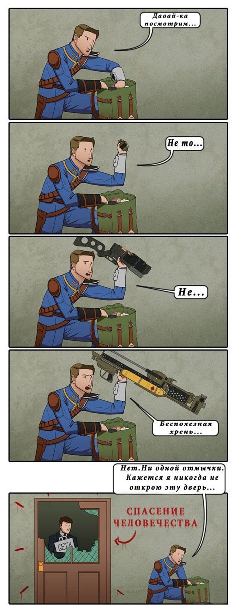 0_8f405_f832d27_orig.jpg (600×1536) | Fallout funny, Dorkly comics, Fallout meme