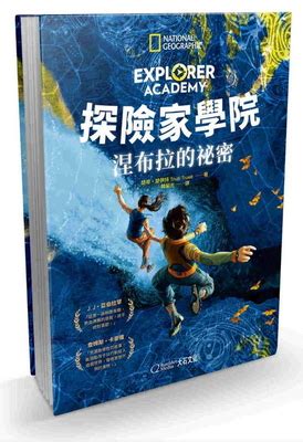 Explorer Academy: The Nebula Secret (Paperback) | BookTowne