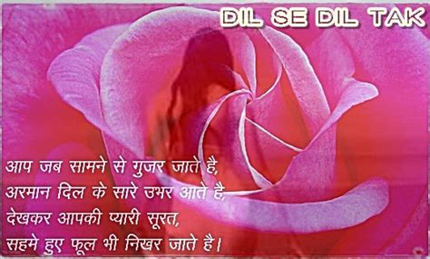 Picture shayari - DIL SE DIL TAK