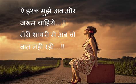 Hindi Post Junction Two 2 Line Shayari in Hindi Font image - Hindi Post Junction