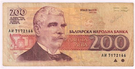 Bulgaria - 200 leva 1992 used currency note - KB Coins & Currencies