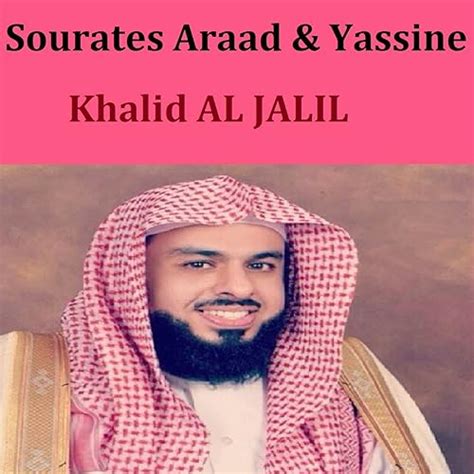 Sourate Yassine di Khalid El Jalil su Amazon Music - Amazon.it