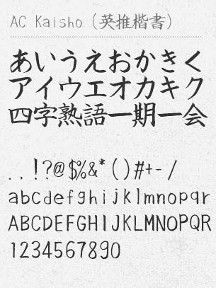 FREE Japanese Fonts DOWNLOADSSSS. Download 93 free Japanese hiragana ...