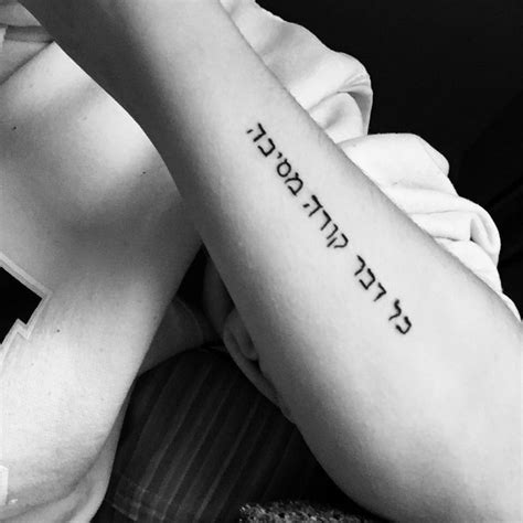 Found on Google from pinterest.com | Hebrew tattoo, Jewish tattoo ...